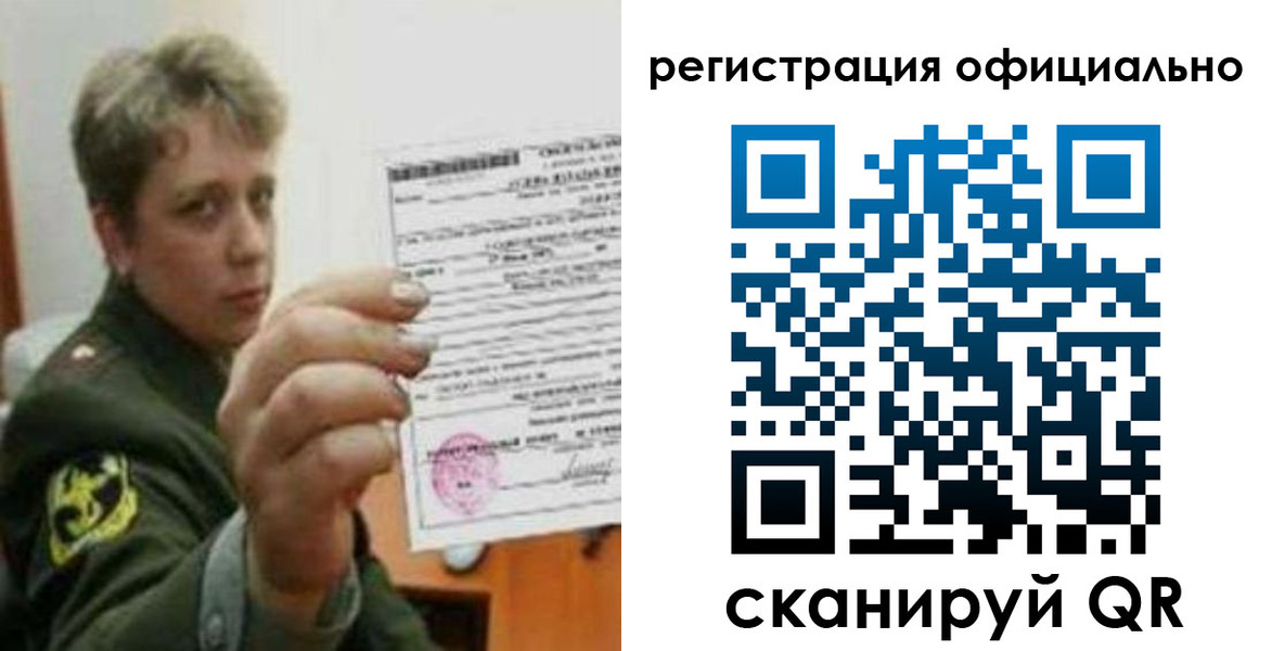 временная регистрация госуслуги в Бийске
