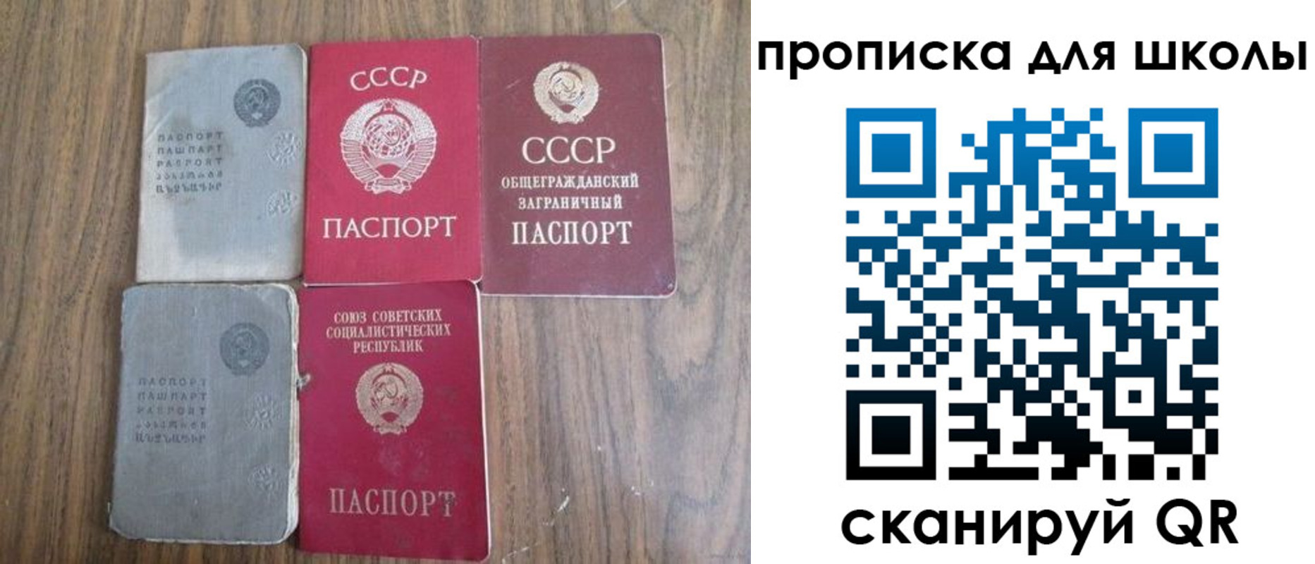 временная регистрация в квартире в Бийске