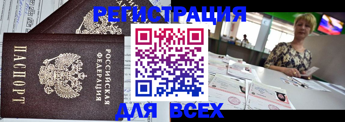 пропишу в квартире в Бийске