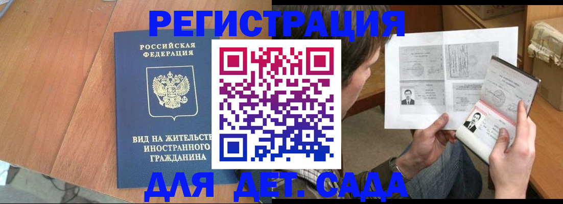 регистрация для школы в Бийске
