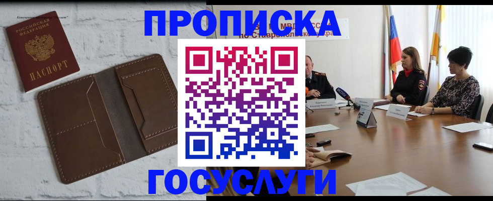регистрация для школы в Бийске