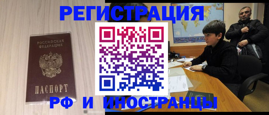 пропишу в квартире в Бийске